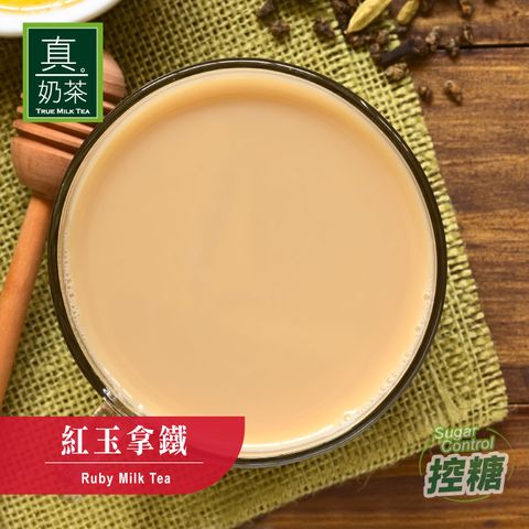 歐可茶葉 真奶茶紅玉拿鐵 8包/盒