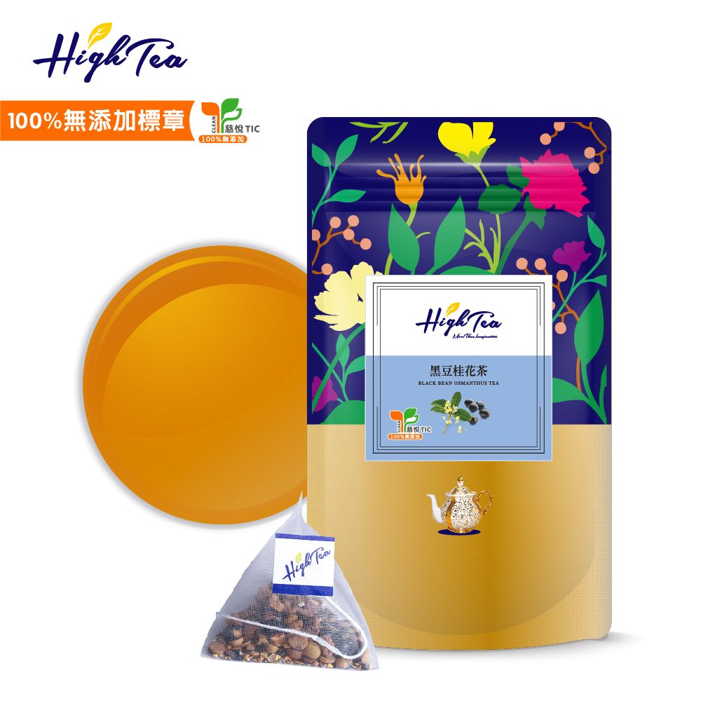 High Tea 黑豆桂花茶 8g x 12入/袋 (佐以桂花紅棗)