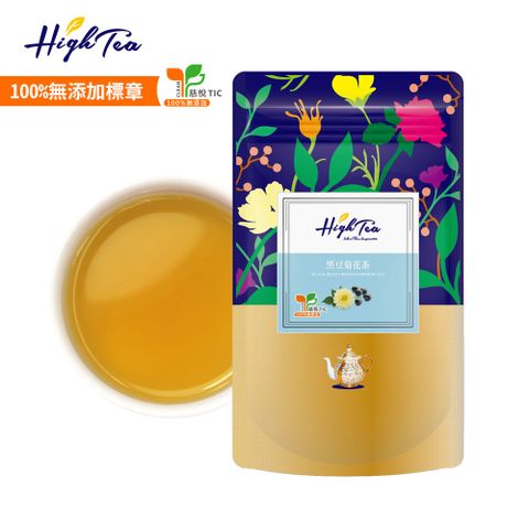 【High Tea】黑豆菊花茶 4g x 12入/袋 (使用台灣白杭菊)