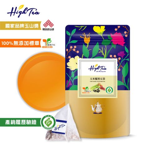 High Tea 伂橙 玉米鬚黑豆茶(12入/袋)