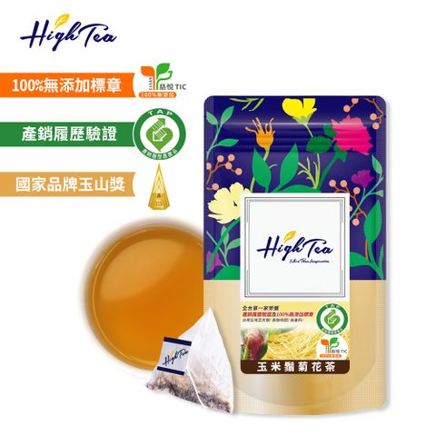 【High Tea】玉米鬚菊花茶 3g x 12入/袋
