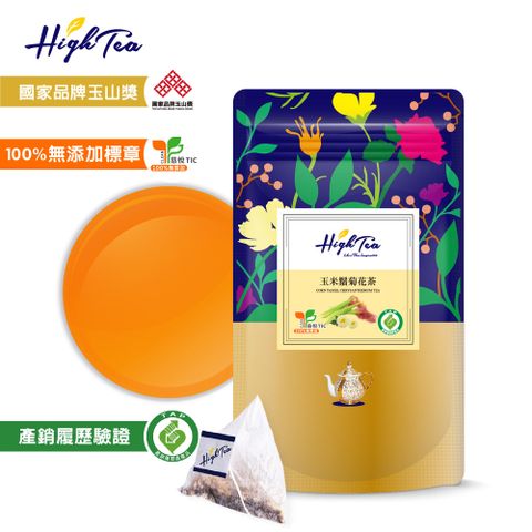 High Tea 伂橙 玉米鬚菊花茶 3g x 12入/袋