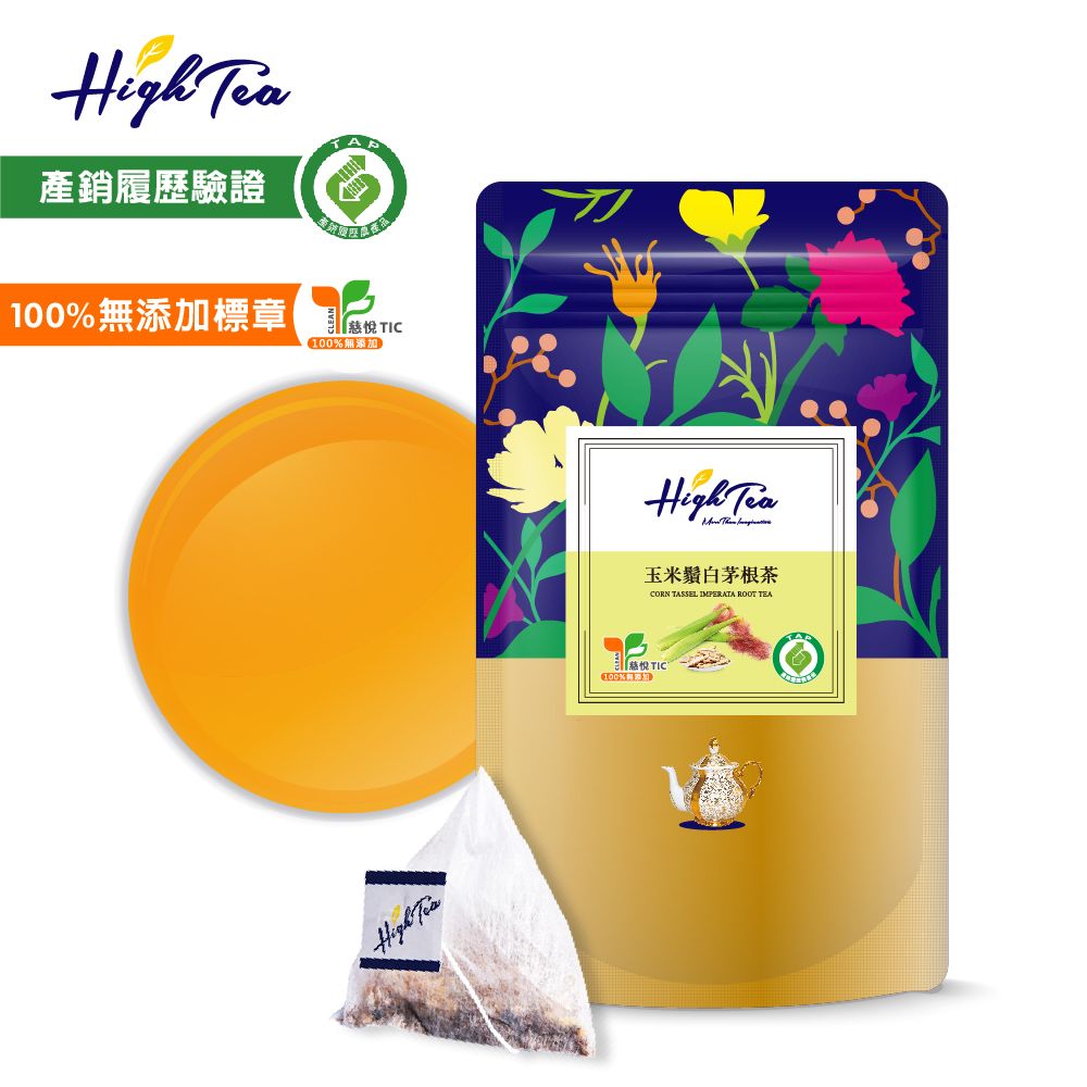 High Tea 玉米鬚白茅根茶 3.5g x 12入/袋 (無咖啡因養生茶)