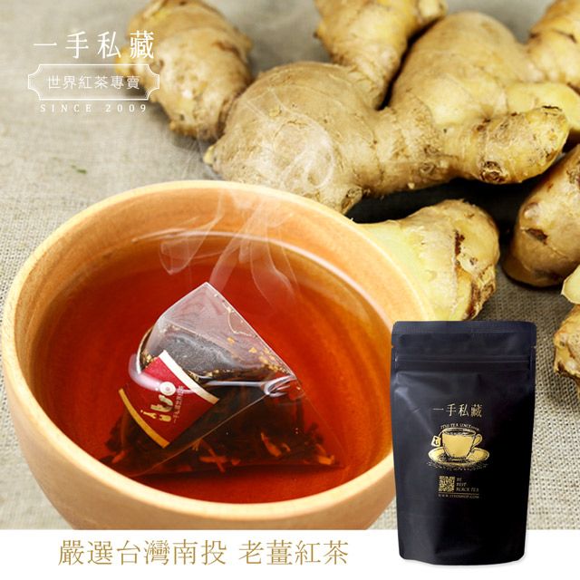 ITSO 一手私藏 台灣老薑紅茶-茶包(10入/袋)