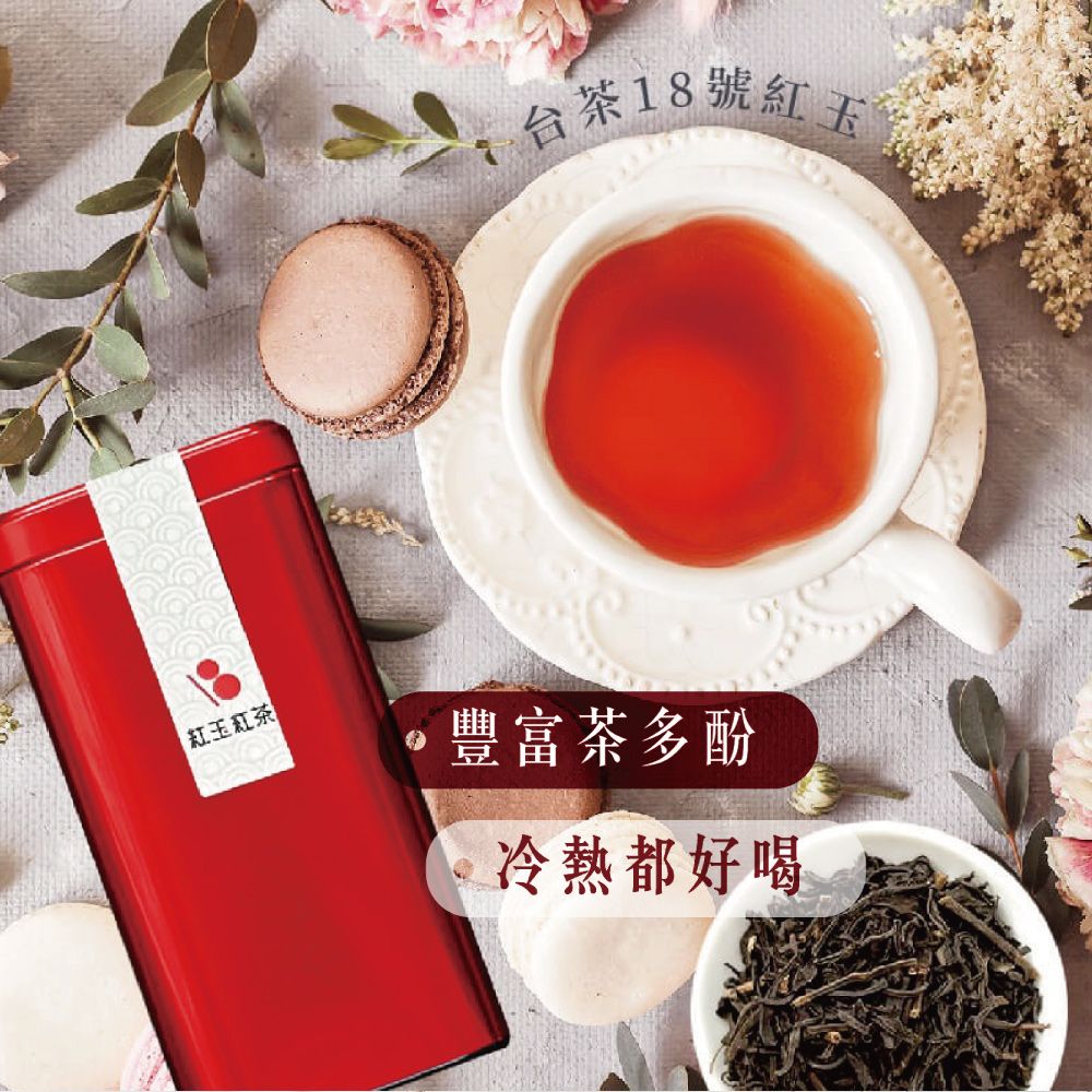 日月潭紅玉