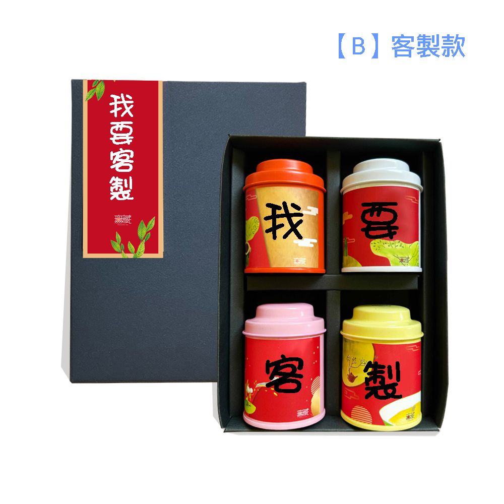Wu Tsang 無藏茗茶 無藏【客製化茶葉禮盒】【四喜祝福禮盒】生日/考試/畢業/升官/婚禮/喬遷/開幕/長輩/祝賀禮