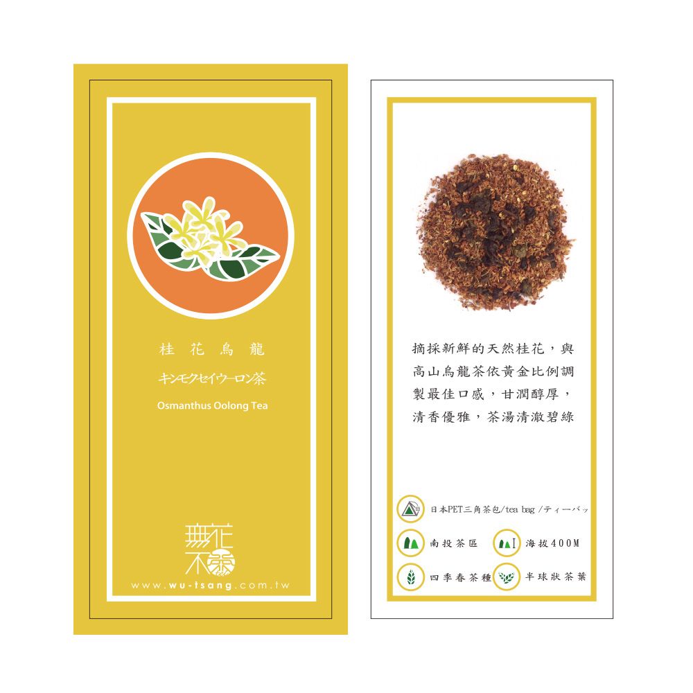 Wu Tsang 無藏茗茶 【中秋客製茶葉禮盒】無藏 綜合茶食禮盒組G凍頂花茶三角茶包小茶罐+減糖茶餅(1茶+1餅)x2組