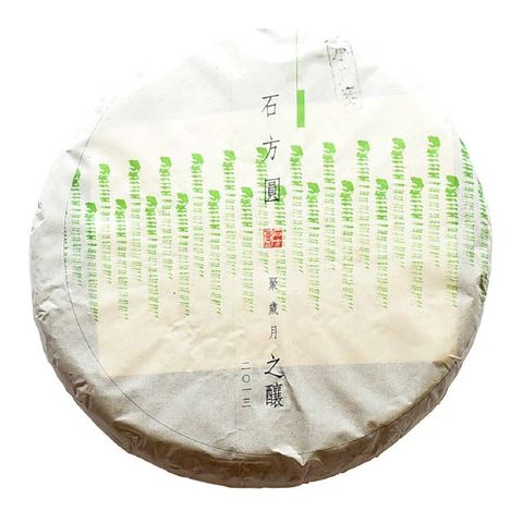 長利陳記 頂級普洱茶禮盒 2013小戶寨 357g