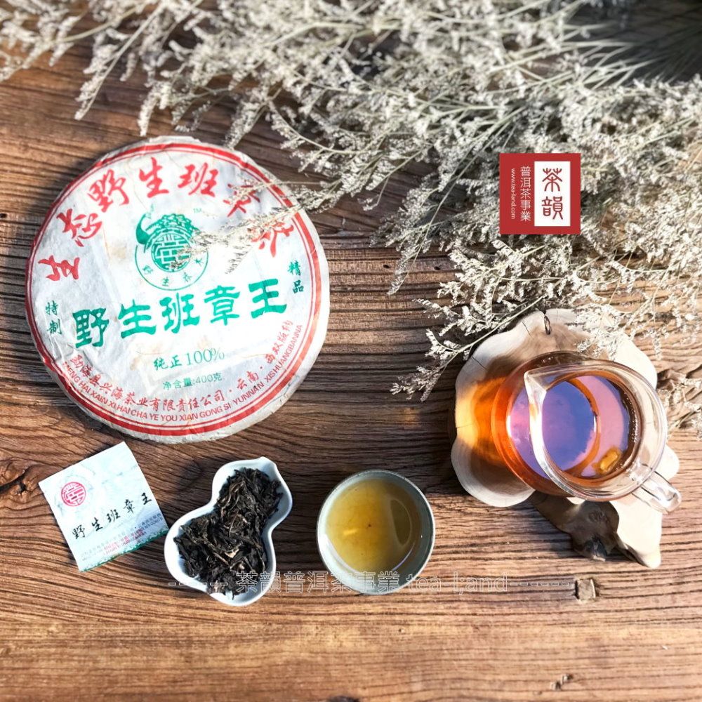 茶韻 2006年興海廠野生班章王青餅400g普洱茶葉禮盒(附茶樣10g.收藏盒.茶針x1.可附提袋)