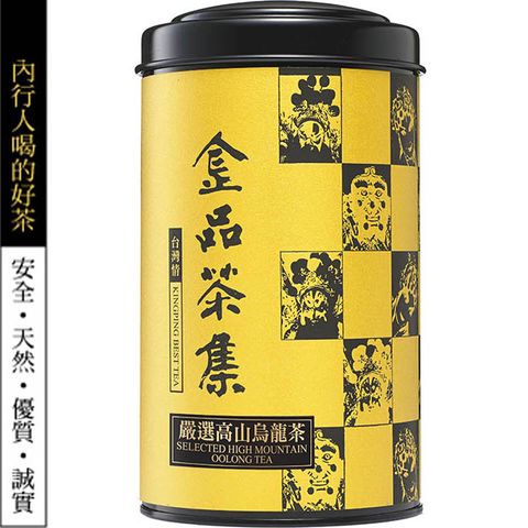 KING PING BEST TEA 金品茗茶 金品茶集 廟會情 嚴選高山烏龍茶 150g罐裝