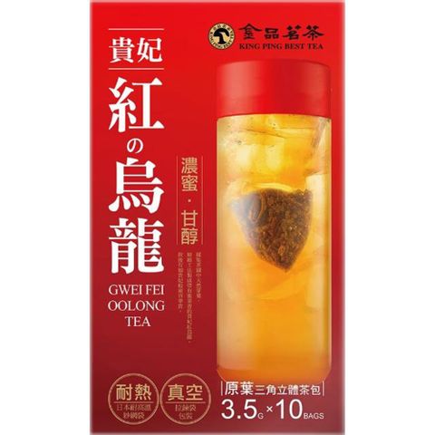 KING PING BEST TEA 金品茗茶 【獨創味覺幸福茶飲】-貴妃紅烏龍