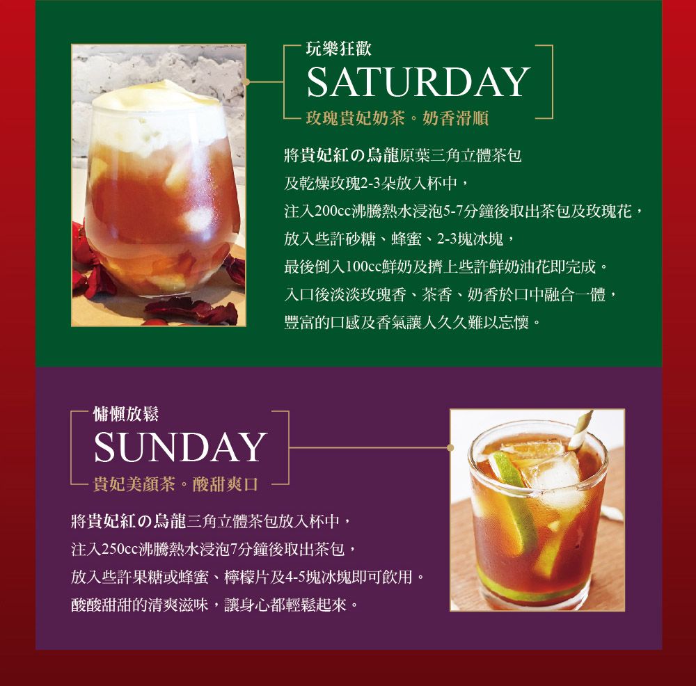 KING PING BEST TEA 金品茗茶【獨創味覺幸福茶飲】-貴妃紅烏龍