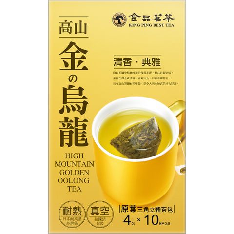 KING PING BEST TEA 金品茗茶 -高山金烏龍4g*10包