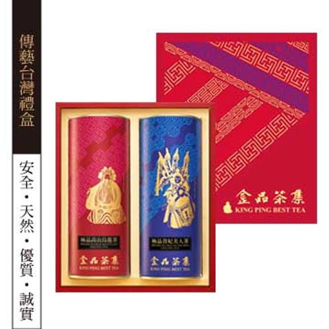 金品茶集 傳藝台灣二入茶禮(極品高山烏龍茶+極品貴妃美人茶)(母親節送禮首選)