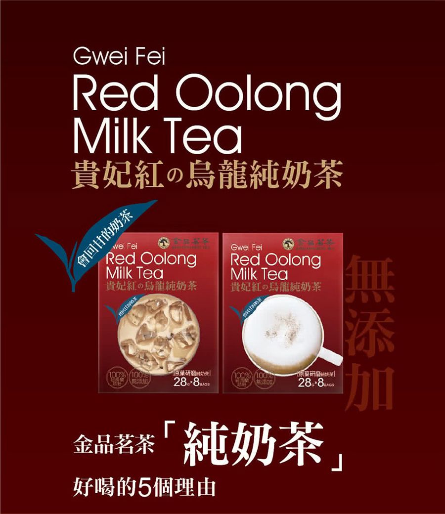貴妃紅 限定茶品 150g 貴妃紅 限定茶品 150g 貴妃紅 限定茶品 150g
