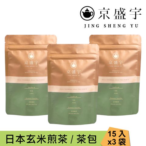 京盛宇 日本玄米煎茶 3g x15入原葉茶包x3袋(玄米茶/日本茶葉)