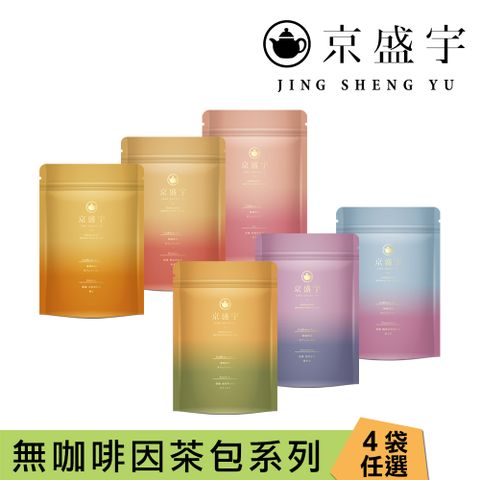 無咖啡因茶系列 10入茶包x4袋(油菊大麥/黑米薑/枸杞蘋果/苦蕎桂花/玫瑰洛神國寶茶/薰衣草國寶茶)