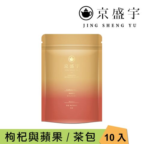 京盛宇 智慧-枸杞蘋果茶-4.5g x10入袋茶茶包(無咖啡因茶)