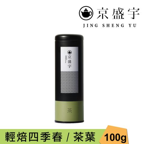 京盛宇 輕焙四季春-100g罐裝茶葉(四季春茶/100%台灣茶葉)