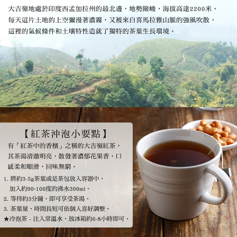 京盛宇 印度大吉嶺紅茶-50g罐裝茶葉(紅茶/印度茶葉)