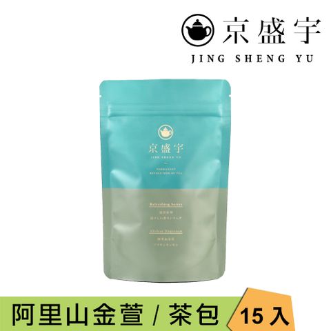 京盛宇 阿里山金萱 3g x15入原葉茶包(金萱茶/100%台灣茶葉)