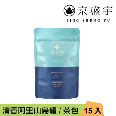 京盛宇 清香阿里山烏龍 3g x15入原葉茶包(高山烏龍茶/100%台灣茶葉)