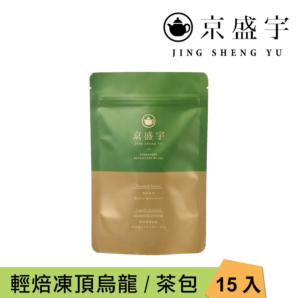 京盛宇 輕焙凍頂烏龍 2.5g x15入原葉茶包(烏龍茶/100%台灣茶葉)