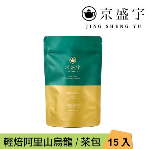 京盛宇 輕焙阿里山烏龍 2.5g x15入原葉茶包(高山烏龍茶/100%台灣茶葉)