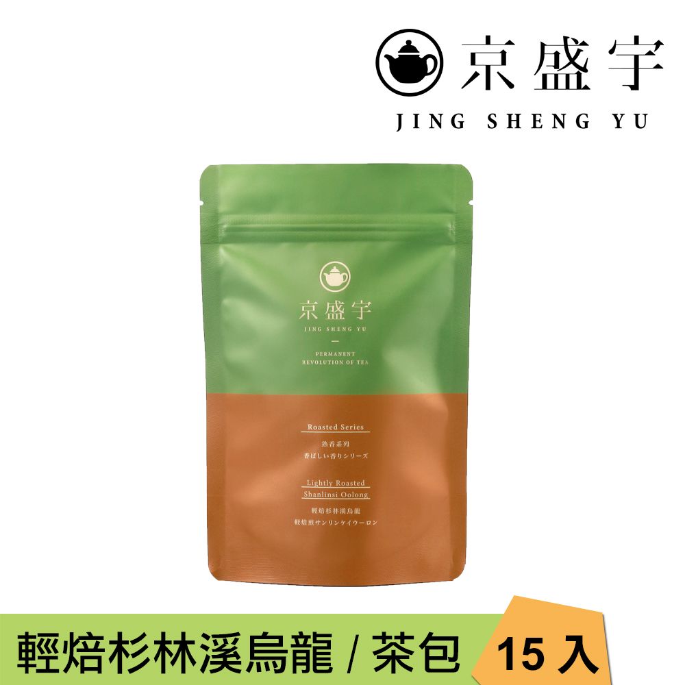 京盛宇 輕焙杉林溪烏龍 2.5g x15入原葉茶包(高山烏龍茶/100%台灣茶葉)