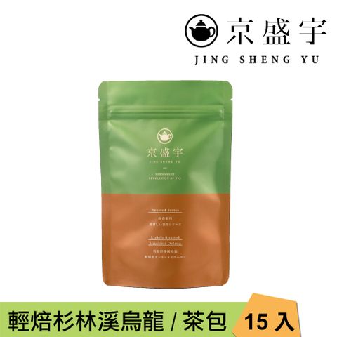 京盛宇 輕焙杉林溪烏龍 2.5g x15入原葉茶包(高山烏龍茶/100%台灣茶葉)