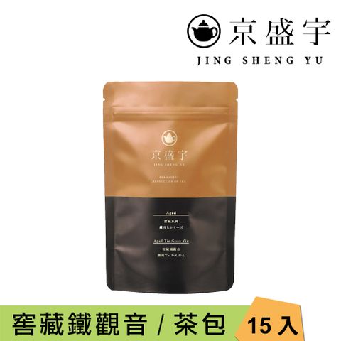 京盛宇 窖藏鐵觀音 2.5g x15入原葉茶包(正欉鐵觀音/100%台灣茶葉)