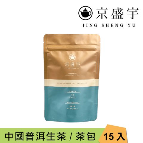 京盛宇 中國普洱生茶 2g x15入原葉茶包(普洱茶/中國茶葉)