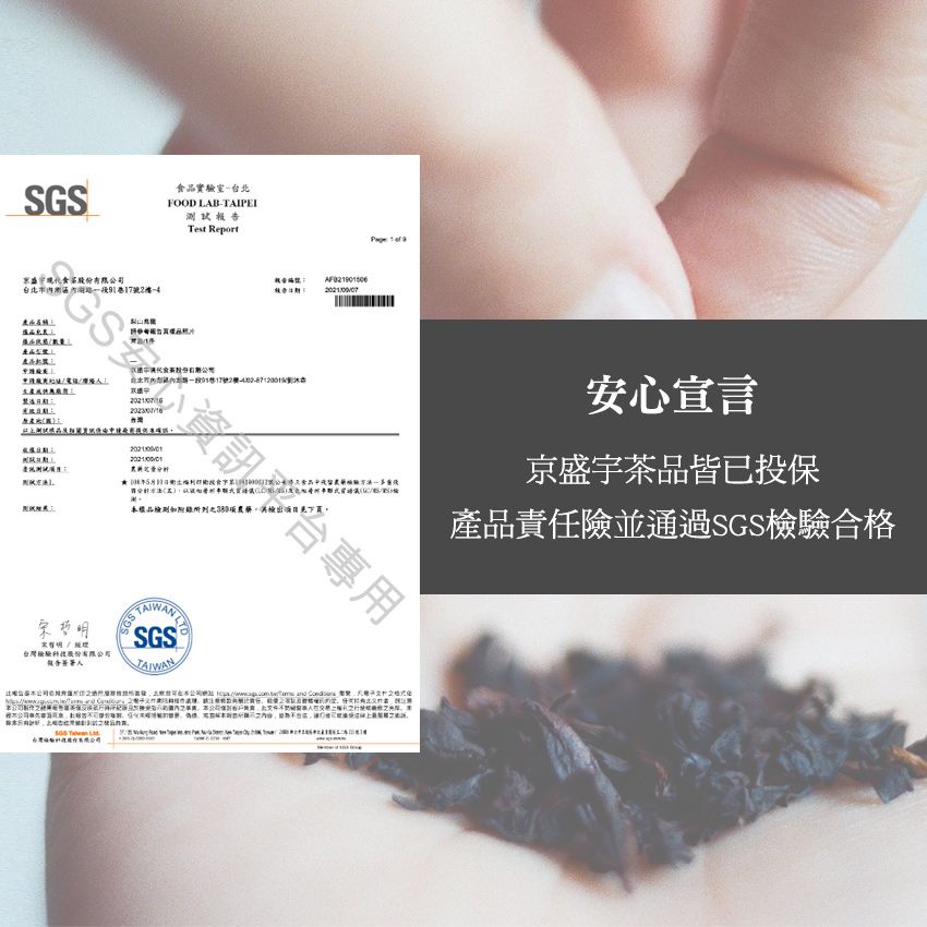 京盛宇 中國普洱生茶 2g x15入原葉茶包(普洱茶/中國茶葉)