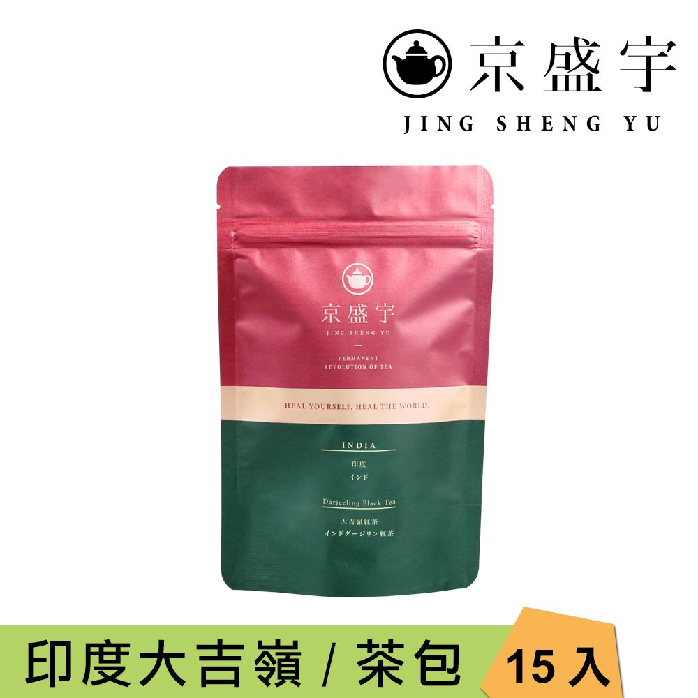 京盛宇 印度大吉嶺紅茶 3g x15入原葉茶包(紅茶/印度茶葉)