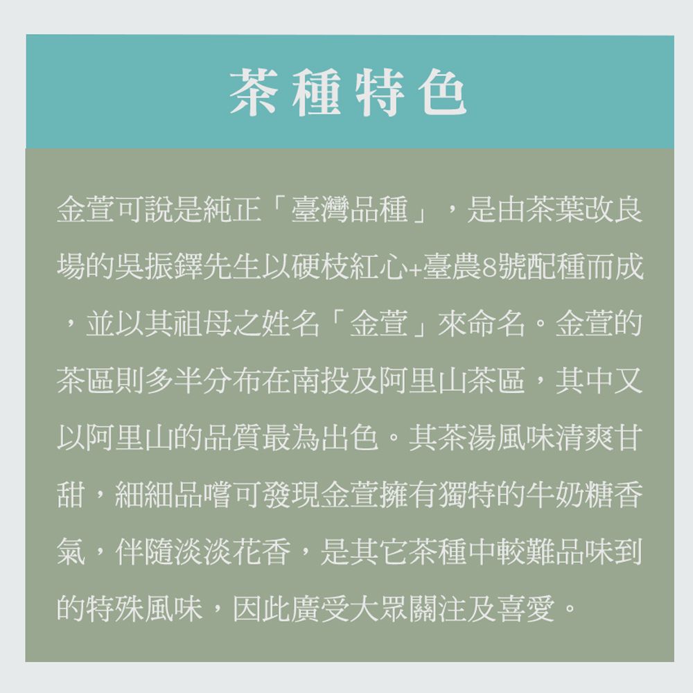 京盛宇 阿里山金萱-200g品味罐裝茶葉(金萱茶/100%台灣茶葉)