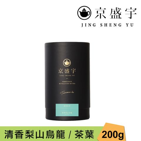 京盛宇 清香梨山烏龍-200g品味罐裝茶葉(高山烏龍茶/100%台灣茶葉)