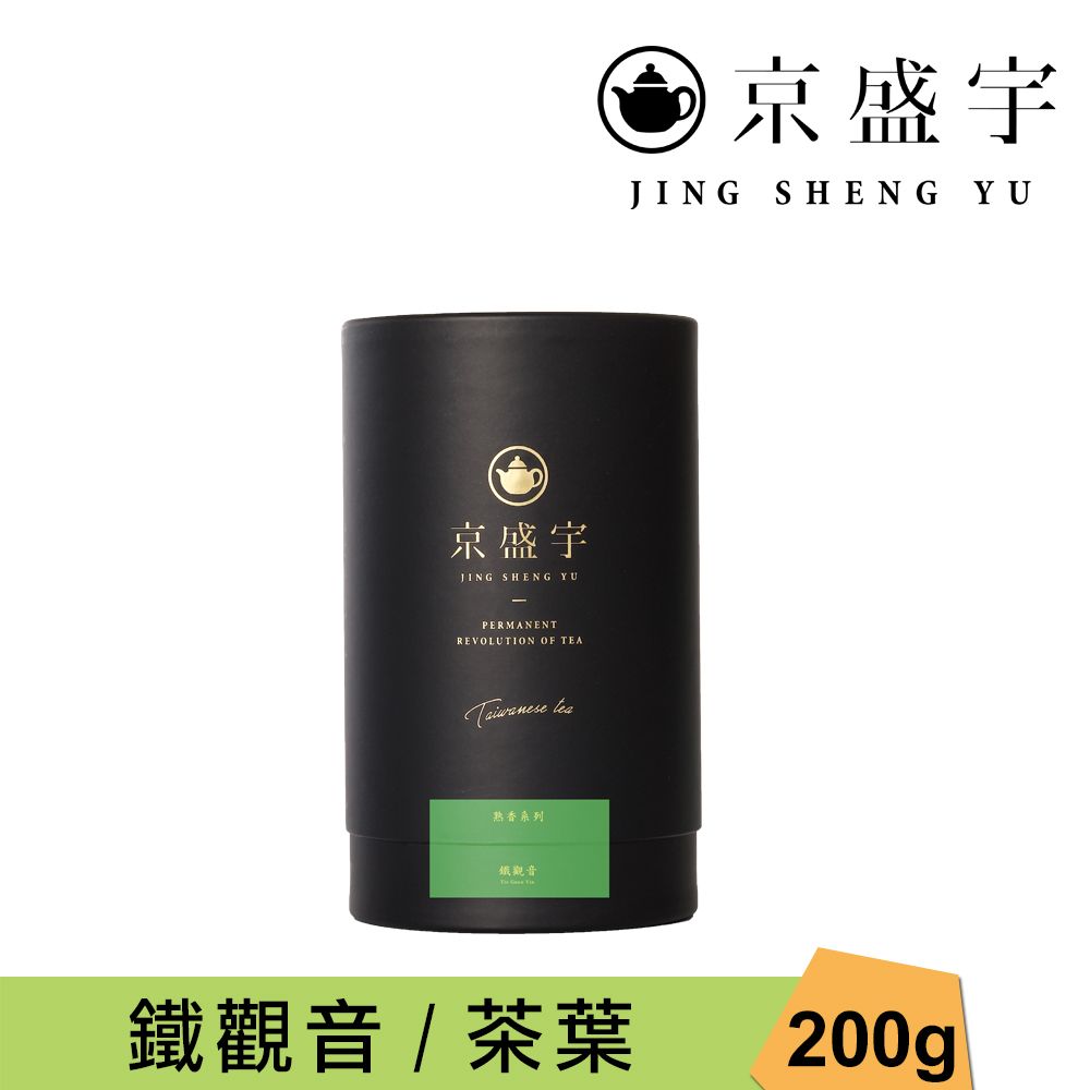 京盛宇 鐵觀音-200g品味罐裝茶葉(鐵觀音/100%台灣茶葉)