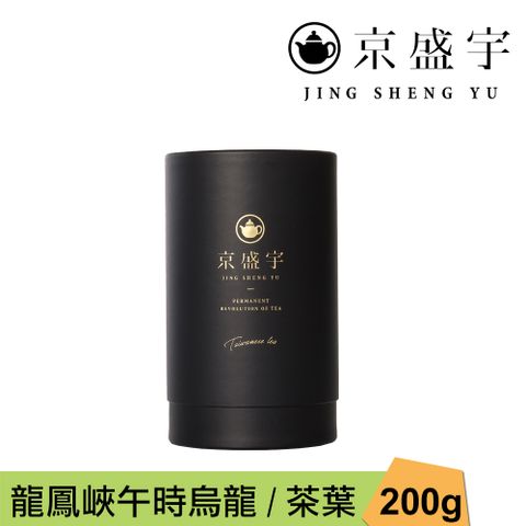 京盛宇 龍鳳峽午時烏龍-200g品味罐裝茶葉(高山烏龍茶/100%台灣茶葉)