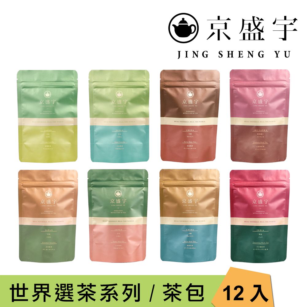 京盛宇 世界選茶系列-12入茶包x1袋(日本煎茶/玄米煎茶/中國普洱茶/印度大吉嶺紅茶/斯里蘭卡汀普拉紅茶)