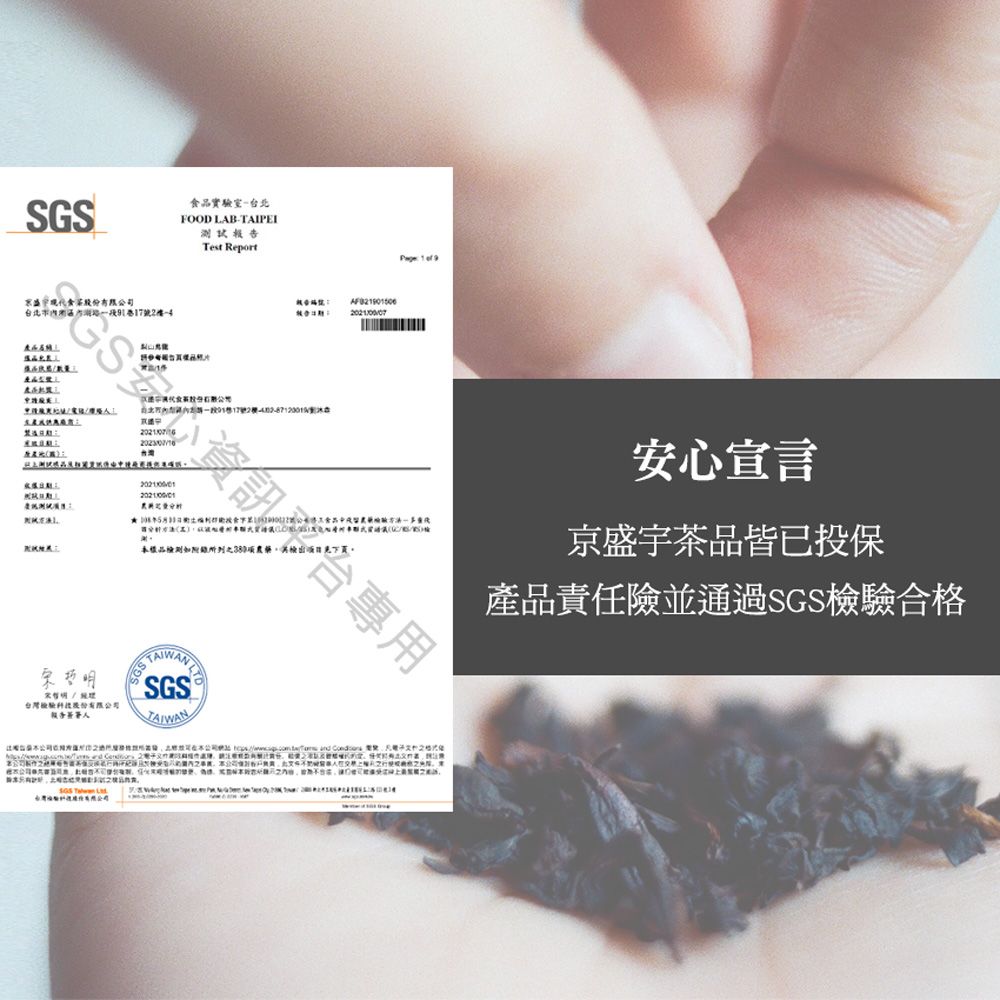 京盛宇 世界選茶系列-12入茶包x1袋(日本煎茶/玄米煎茶/中國普洱茶/印度大吉嶺紅茶/斯里蘭卡汀普拉紅茶)