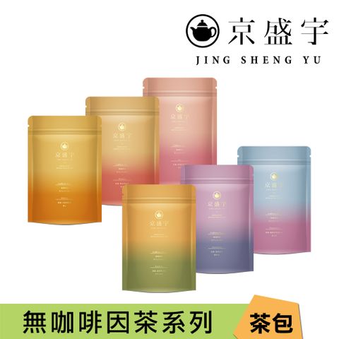 無咖啡因茶系列茶包 (1袋/多種口味任選)