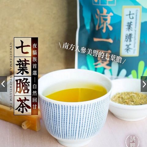 和春堂 夜貓族首選七葉膽茶 喝起來自然回甘 調節生理機能 退火降火氣 1包6克*12入