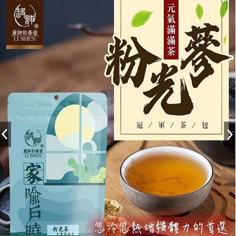 和春堂 冠軍茶包粉光蔘元氣滿滿茶 忽冷忽熱增強體力的首選 1包6克*10入