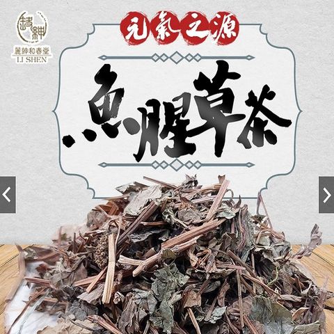 和春堂 漢方補氣魚腥草茶 日本人譽其為元氣之源 味道清香、溫和、不刺激易入口 1袋4g*10包