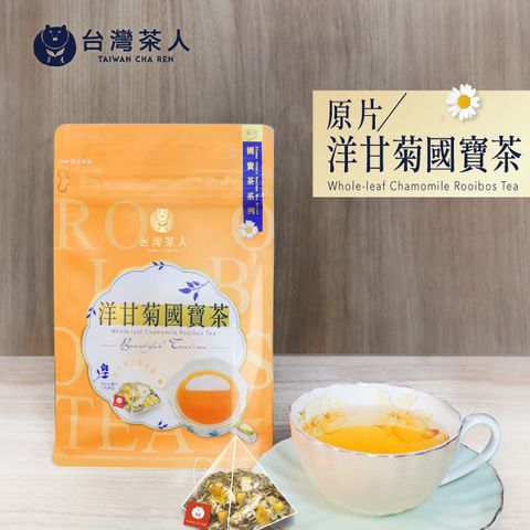 【台灣茶人】│原片洋甘菊國寶茶(10入)