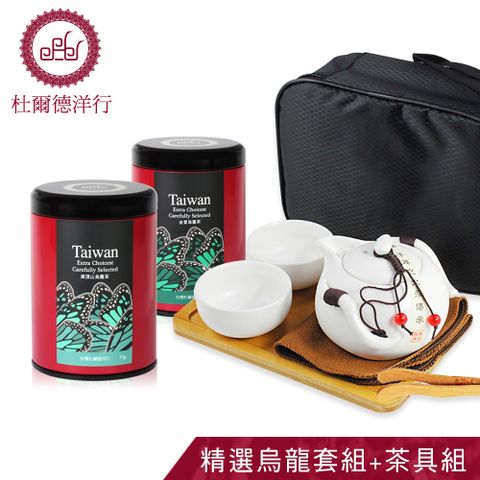 Dodd Tea 杜爾德洋行 精選烏龍茶套組(金萱+凍頂)+送旅行茶具組