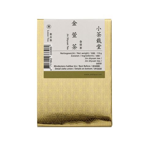 小茶栽堂 【金萱茶】《榮獲AVPA世界茶葉大賽 特別獎》