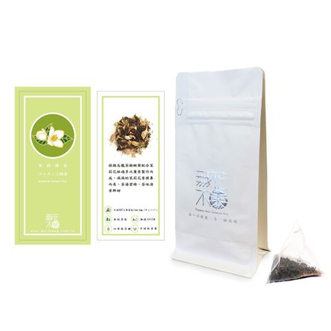 Wu Tsang 無藏茗茶 無藏嚴選【無花不茶】原味經典款茉莉綠茶10入裸包裝