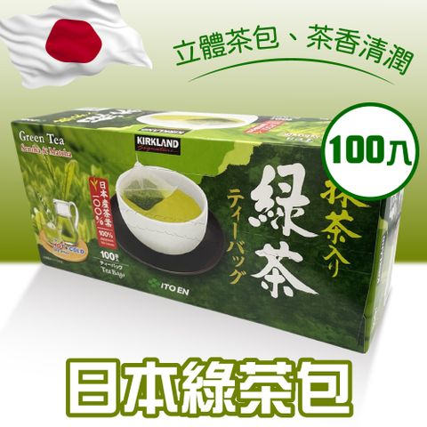 【Kirkland Signature 科克蘭】日本綠茶包(1.5g*100入/盒)