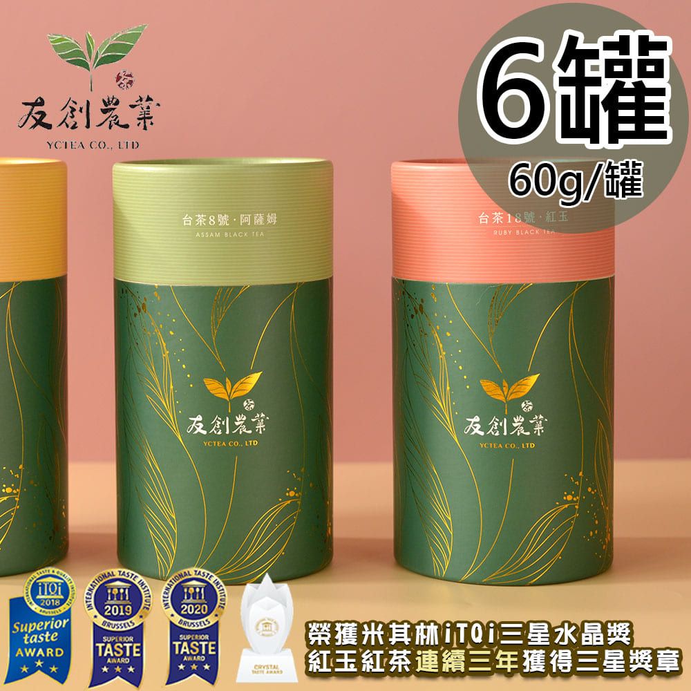  【友創】iTQi三星水晶日月潭紅玉/阿薩姆紅茶任選6罐〈60g/罐〉